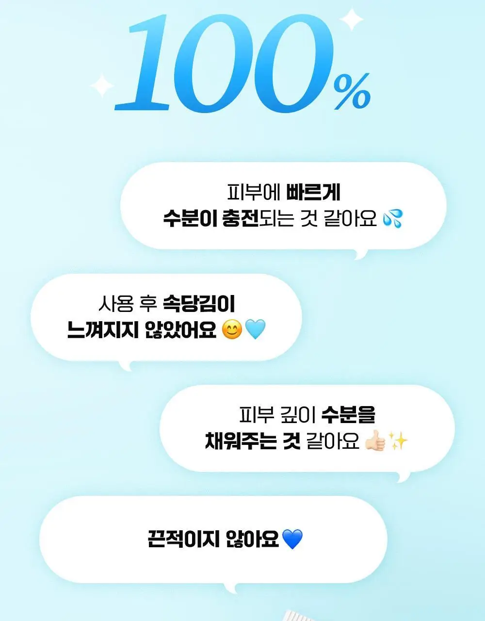 [5월 올영픽][.수분충전템] 파티온 포도당 하이드로 크림 60ml 기획(+10ml) 상세페이지 6